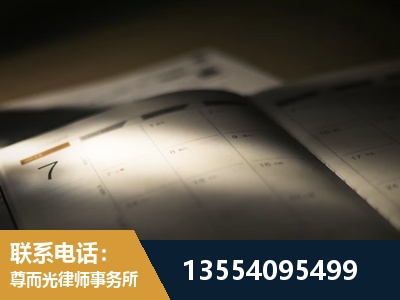 讷河-故意伤害罪辩护律师