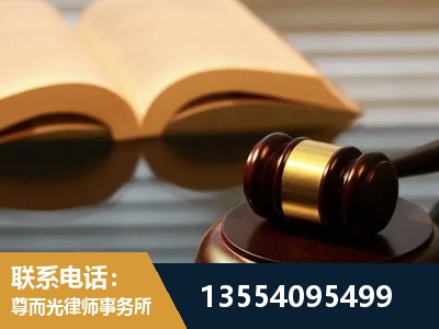 讷河-离婚财产分割律师